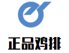 正品雞排加盟