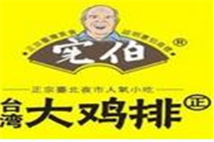 憲伯大雞排加盟