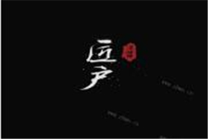 匠戶蔥油餅加盟