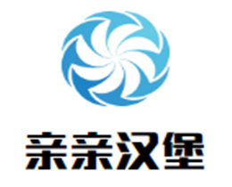 親親漢堡加盟