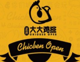 正開(kāi)大大雞排加盟