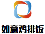 如意雞排飯加盟