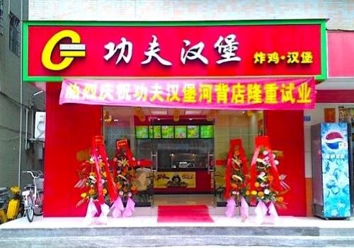 功夫堡加盟