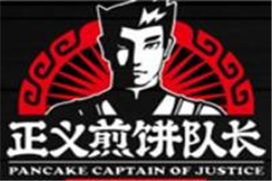 正義煎餅隊長加盟