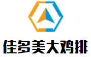 佳多美大雞排加盟