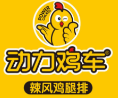 動力雞車雞排加盟