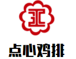 點心雞排加盟