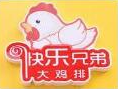 快樂兄弟雞排加盟