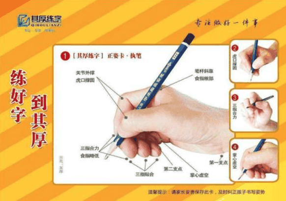 其厚練字