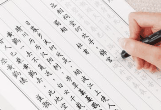其厚練字