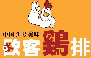 歐克雞排加盟