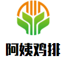 阿姨雞排加盟
