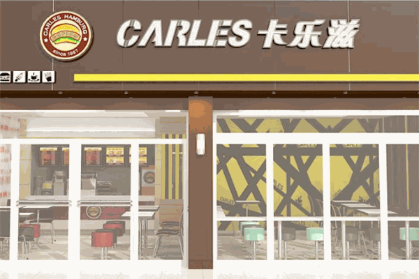 卡樂茲漢堡加盟