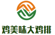 雞美味大雞排加盟