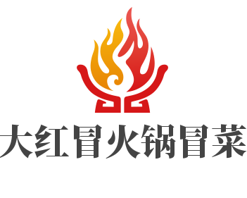 大紅冒火鍋冒菜加盟