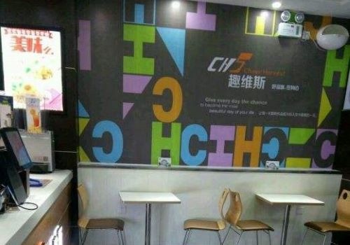 趣維斯炸雞漢堡加盟
