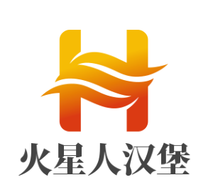 火星人漢堡加盟