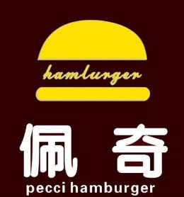 佩奇炸雞漢堡加盟