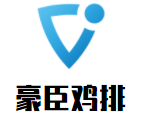 豪臣雞排加盟