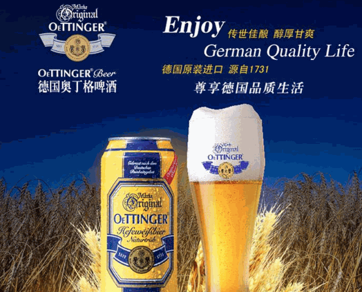 奧丁格啤酒加盟