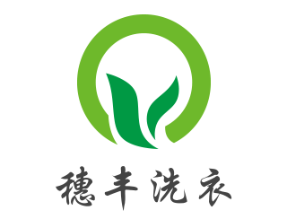 穗豐洗衣加盟