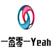 一簽零一Yeah加盟