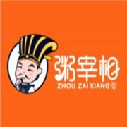 粥宰相粥鋪加盟