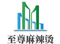 至尊麻辣燙加盟