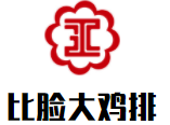 比臉大雞排加盟