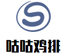 咕咕雞排加盟