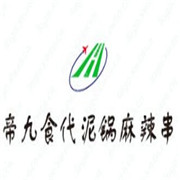 帝九食代泥鍋麻辣串加盟