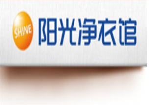 陽光凈衣館加盟