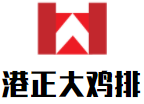 港正大雞排加盟