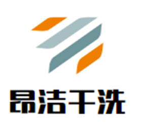 昂潔干洗加盟