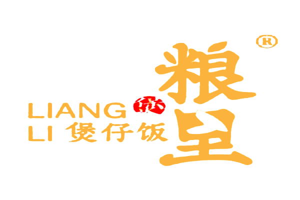 糧里煲仔飯加盟
