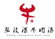 張政深淮南牛肉湯加盟
