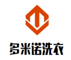 多米諾洗衣加盟