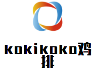 kokikoko雞排加盟