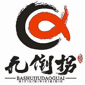 巴蜀九倒拐砂鍋串串香加盟
