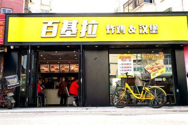 百基拉炸雞漢堡