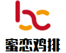 蜜戀雞排加盟