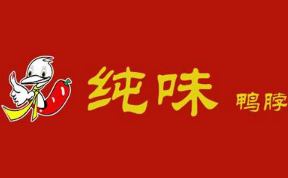 漢湘純味鴨脖加盟