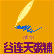 谷連天粥鋪加盟