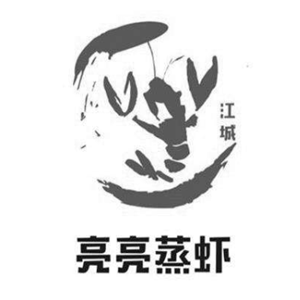 亮亮蒸蝦加盟