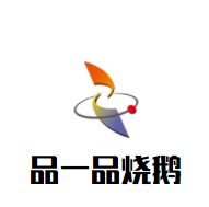 品一品燒鵝加盟