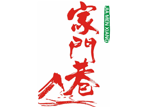 家門(mén)巷常德米粉加盟