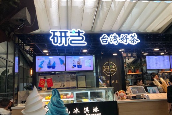研藝臺灣好茶