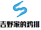 吉野家的雞排加盟