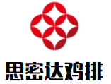 思密達(dá)雞排加盟