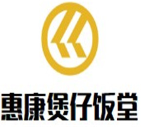 惠康煲仔飯?zhí)眉用? width=